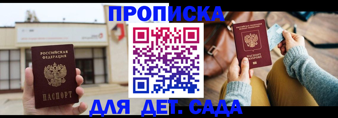 найти адрес прописки в Новодвинске