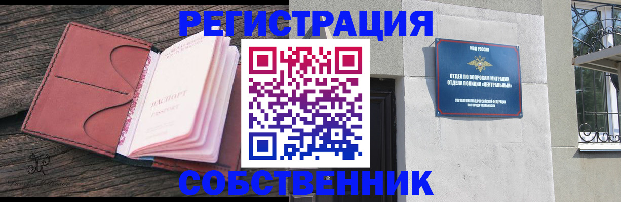 прописка регистрация в Новодвинске