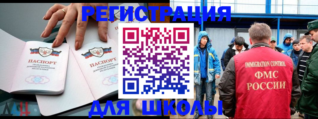 временная регистрация для всех в Новодвинске